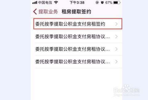 北京住房公积金试点可直付房租，租房者的福音还是变相的束缚？