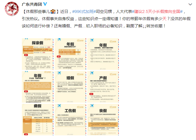 建议四川实施2.5天休假制度，一场休闲与效率的巧妙博弈