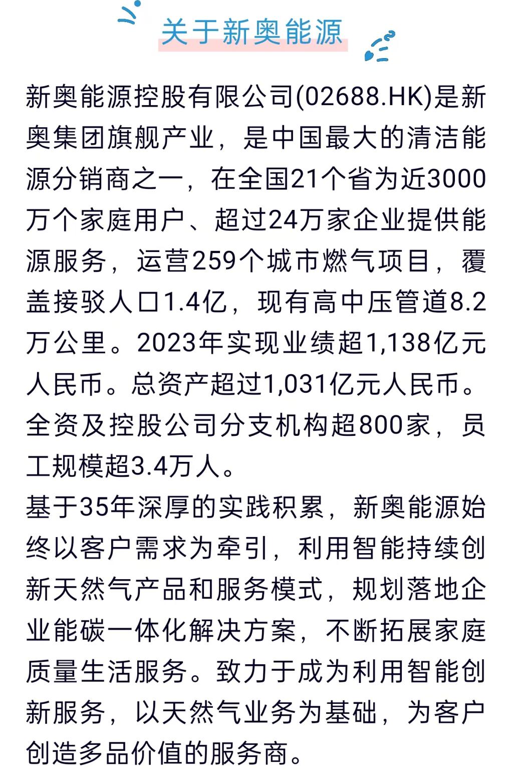 2025新奥历史开奖记录反馈意见和建议,2025新奥历史开奖记录_定制版13.883