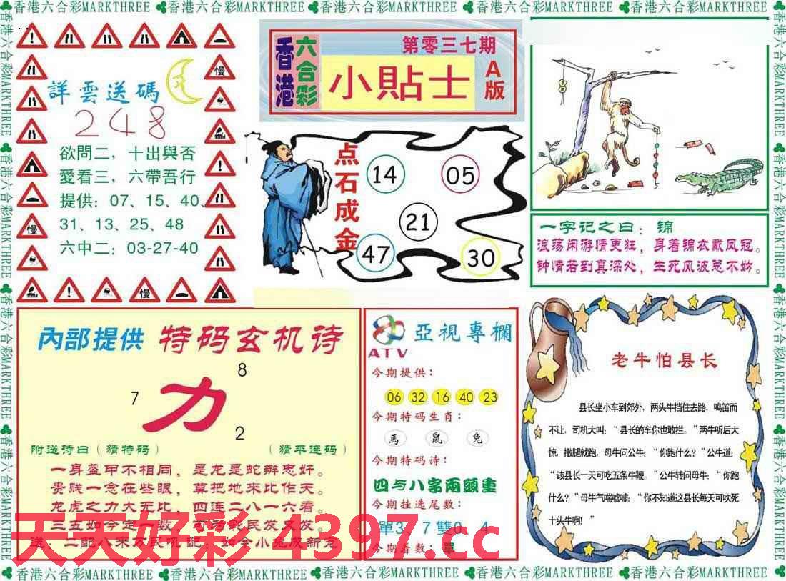 二四六天天好944cc彩资料全 免费一二四天彩细化落实,二四六天天好944cc彩资料全 免费一二四天彩_铂金版73.726