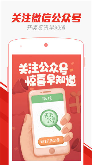 2025澳门天天开好彩大全app精准解释落实,2025澳门天天开好彩大全app_轻量版11.195