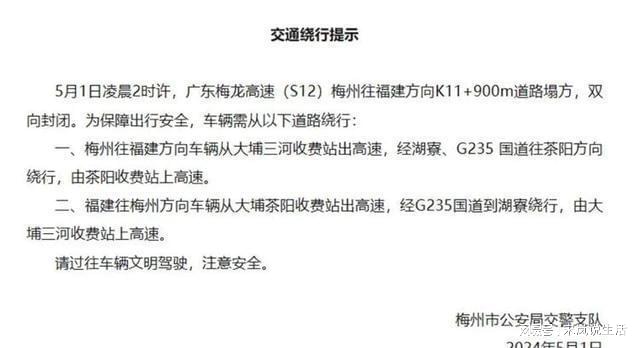 梅大高速塌方致52死事件调查报告发布，反思与警示