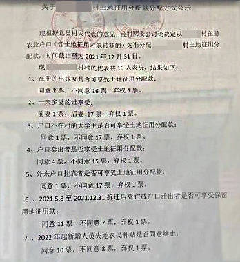 女子未婚生育被取消村集体分红，社会观念与权益保护的碰撞