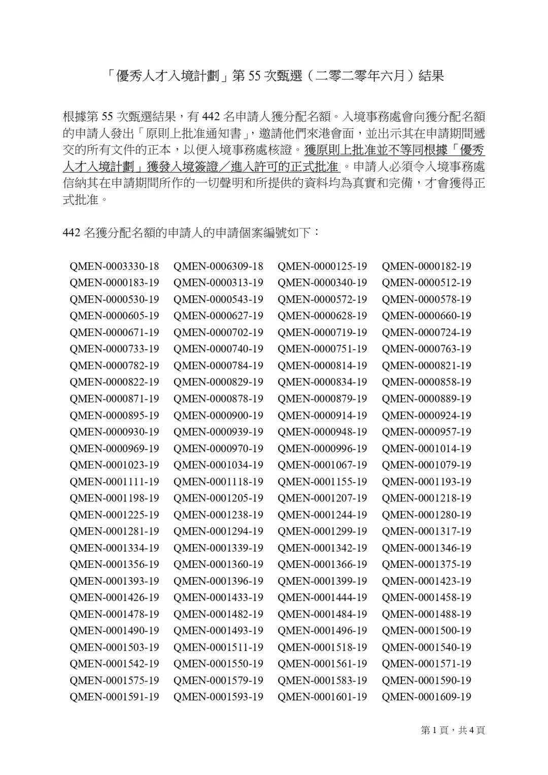 香港期期准资料大全实施落实,香港期期准资料大全_XR87.538