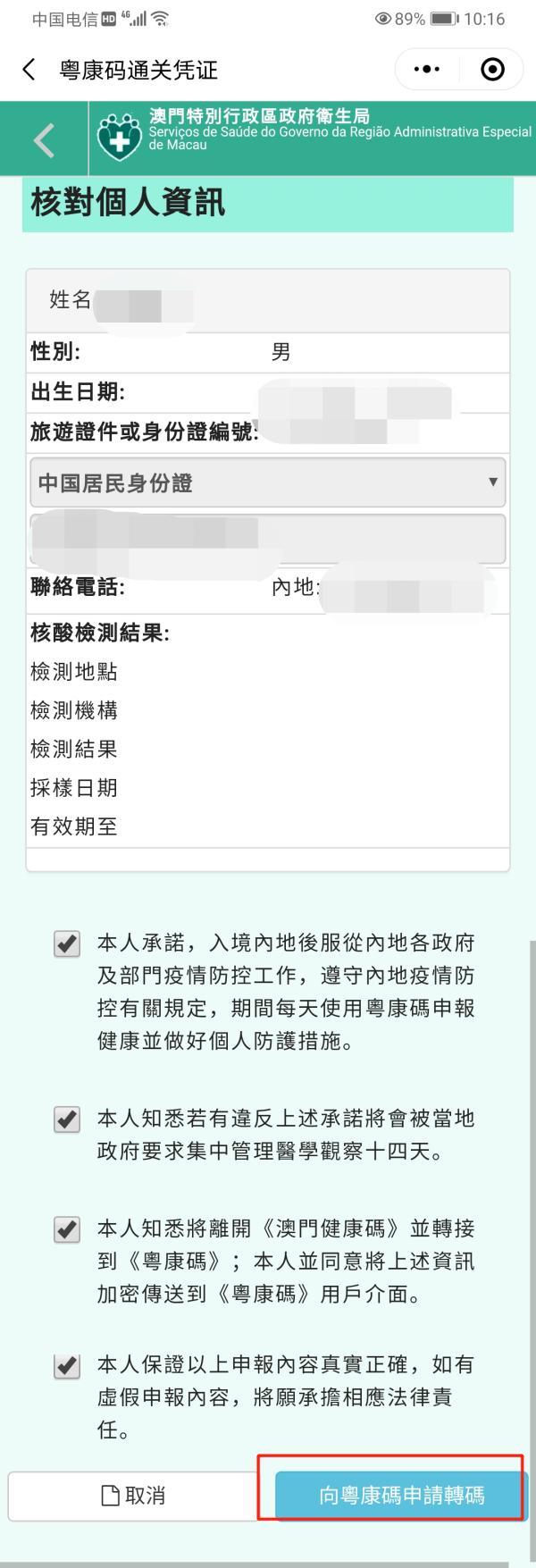 新澳门一码一码100准确明确落实,新澳门一码一码100准确_T90.790