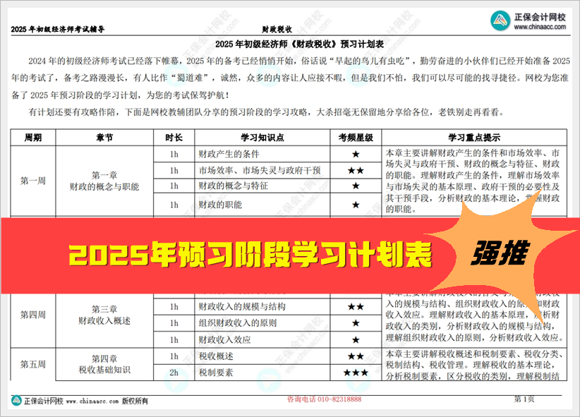 2025年资料免费大全方案细化和落实,2025年资料免费大全_高级款65.567