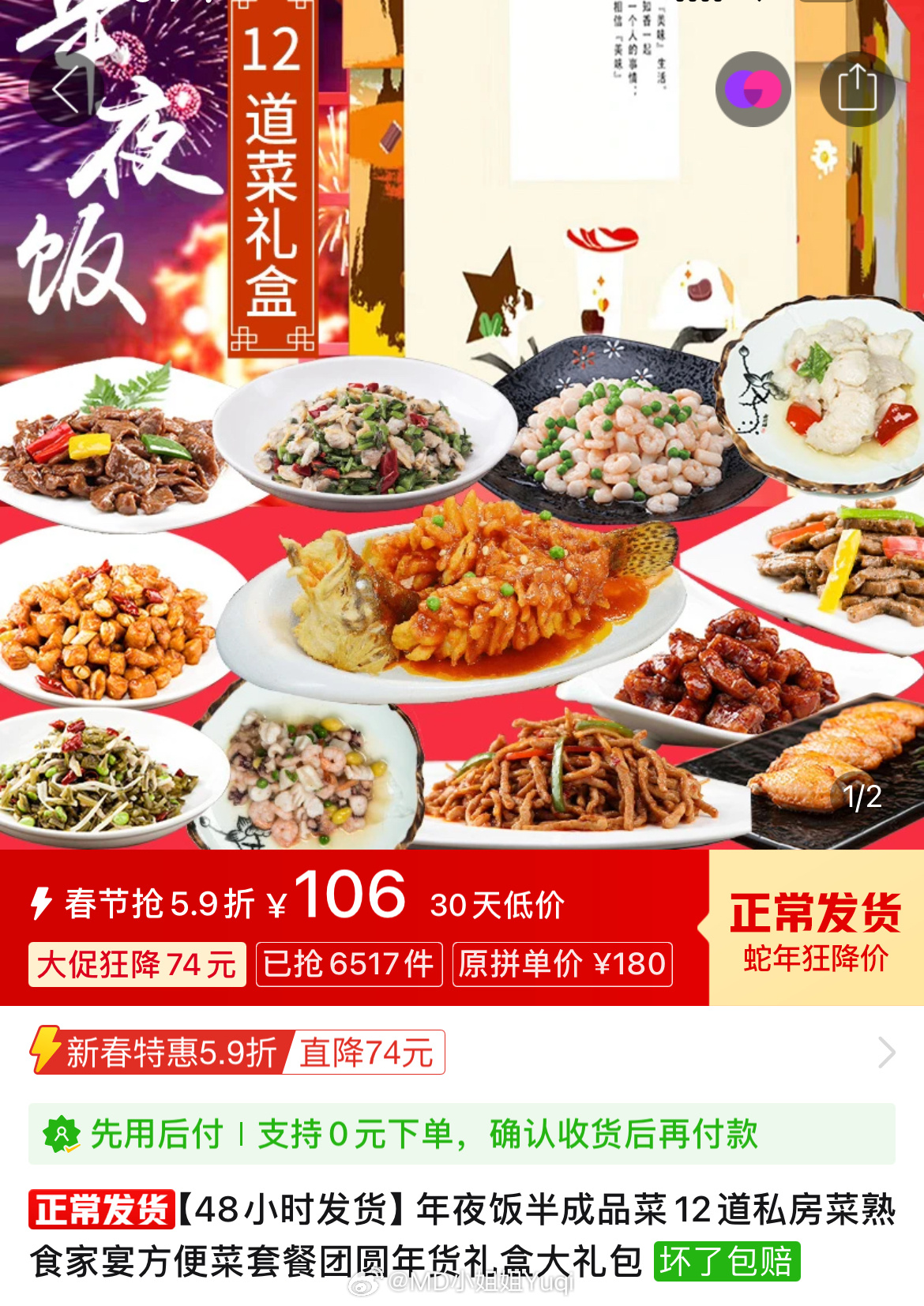 293元8菜年夜饭，一场味蕾的盛宴，热销背后的故事