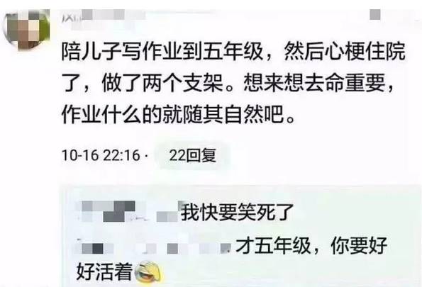 医生解读亲子关系因寒假作业变紧张