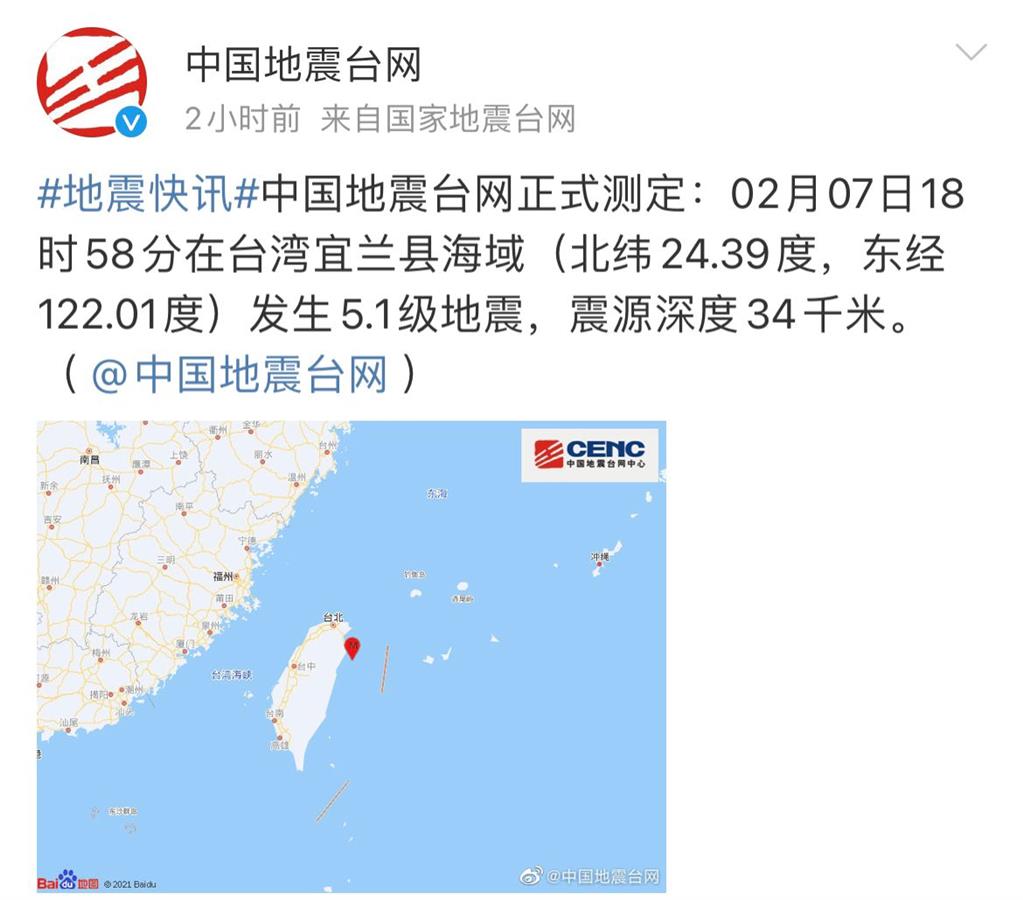 台湾地震波及福州厦门，震感中的城市脉动