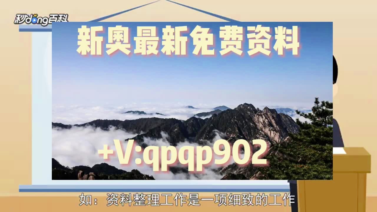 新奥2025年免费资料大全全面解答,新奥2025年免费资料大全_模拟版45.882