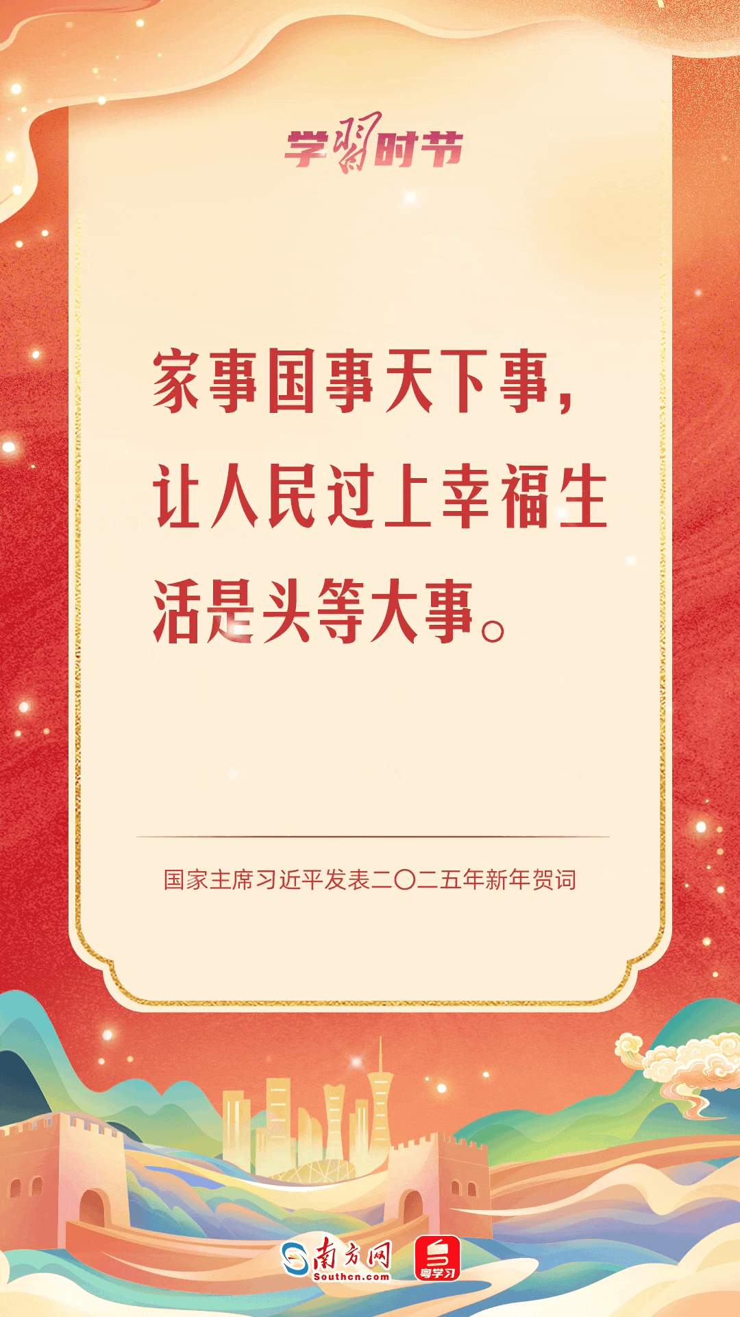 让人民过上幸福生活是头等大事，探寻幸福生活的路径与意义