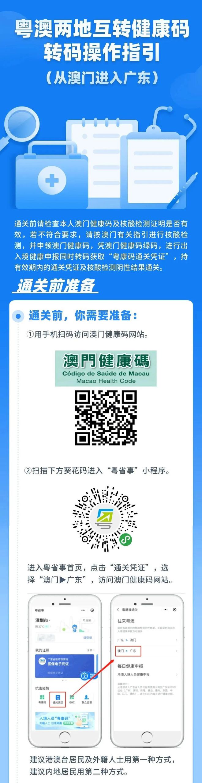 新澳门四肖期期准免费公开精准落实,新澳门四肖期期准免费公开_BT83.81