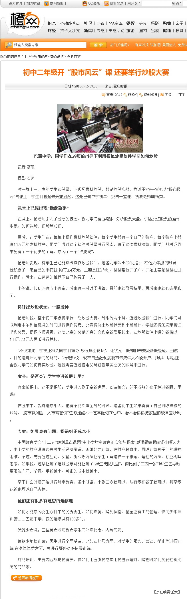 广东八二站82157ccm最新消息反馈执行和落实力,广东八二站82157ccm最新消息_游戏版257.184