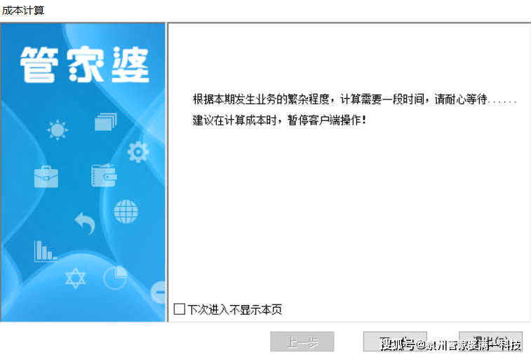 管家婆一码一肖资料免费公开科普问答,管家婆一码一肖资料免费公开_扩展版29.495