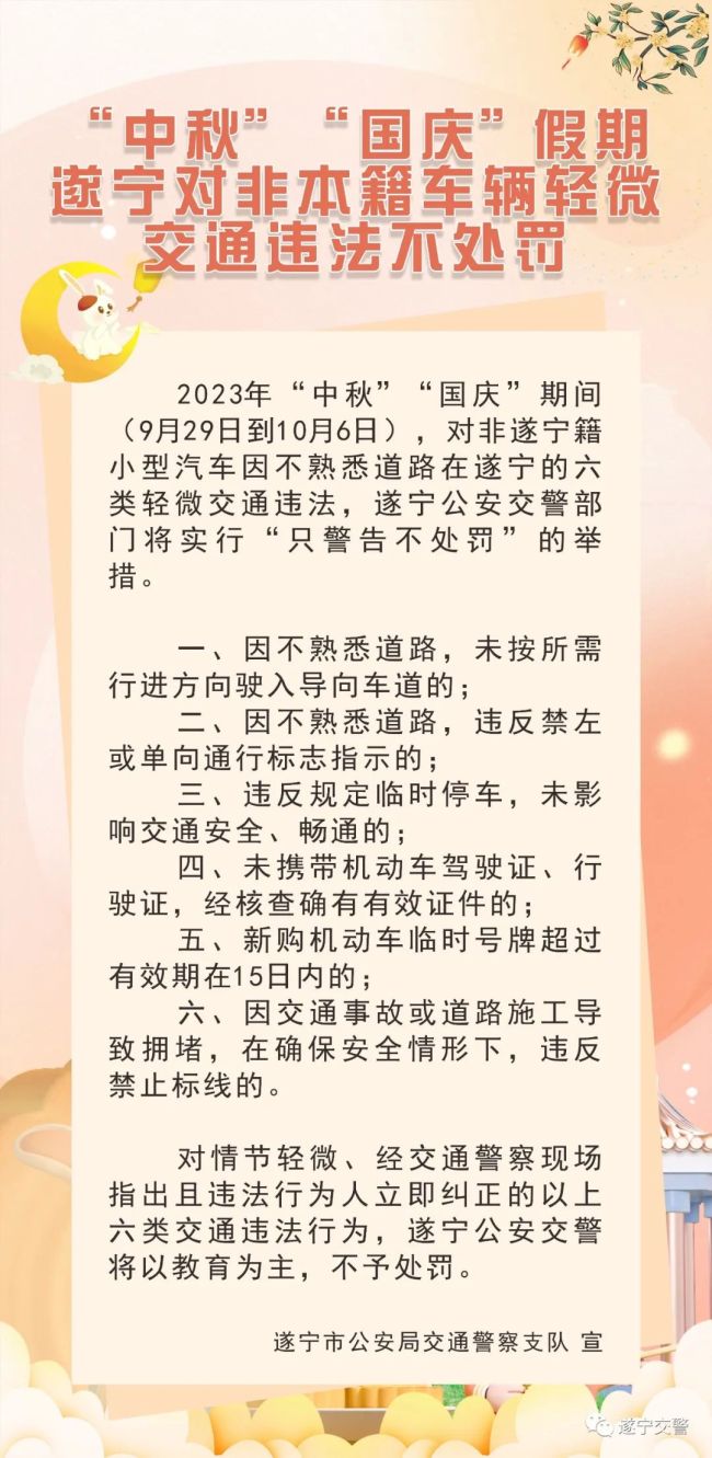 多地春节期间轻微交通违法不处罚，一种人文关怀与智慧治理的融合