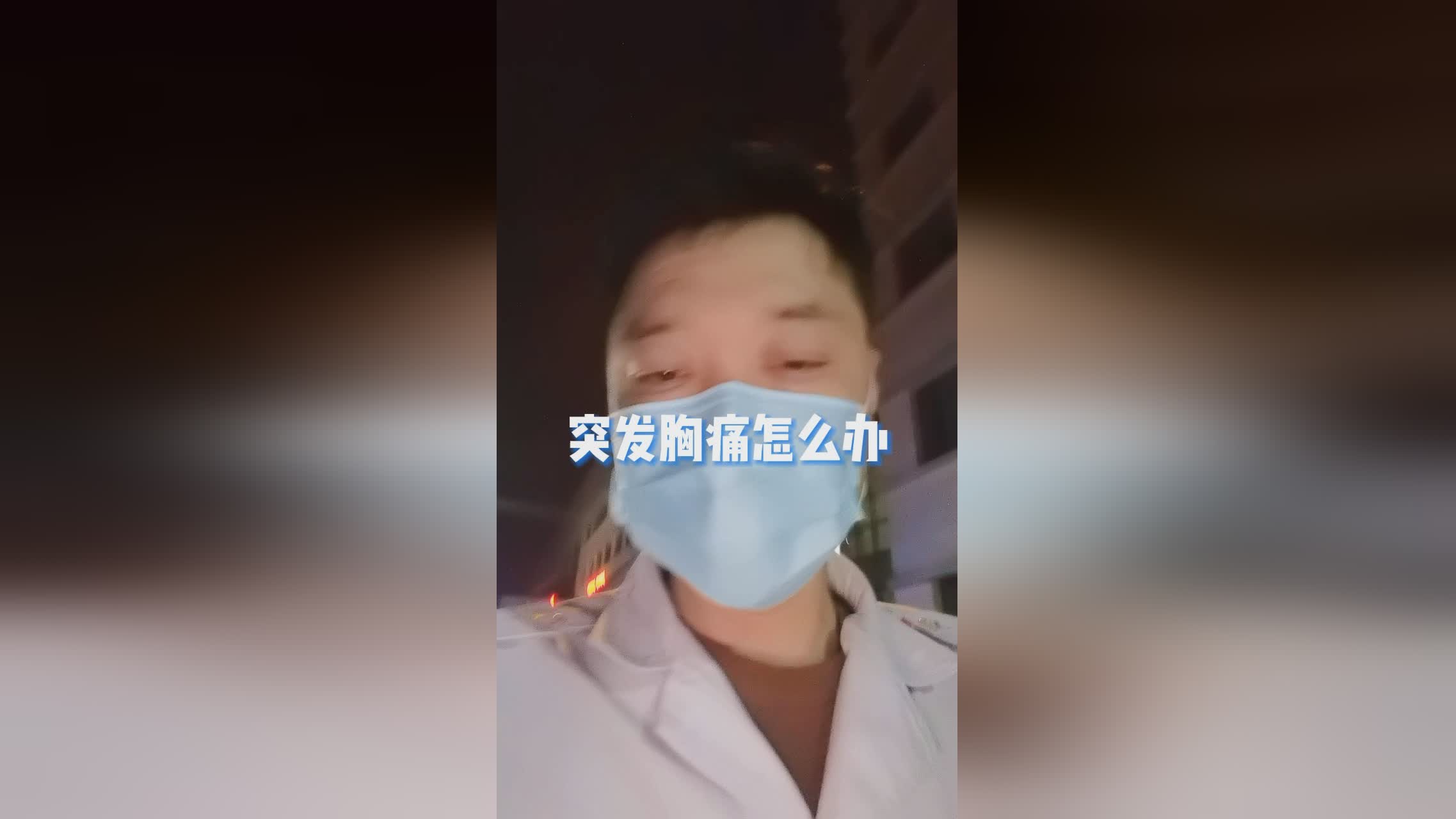 王嘉尔突发胸痛住院