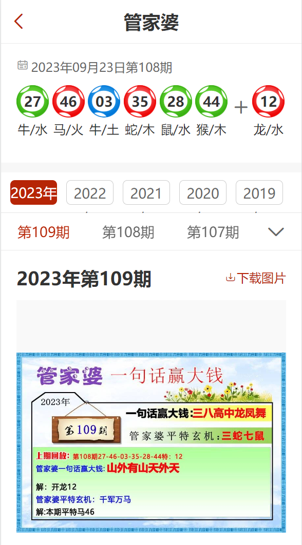 7777888888管家婆免费反馈总结和评估,7777888888管家婆免费_V30.40