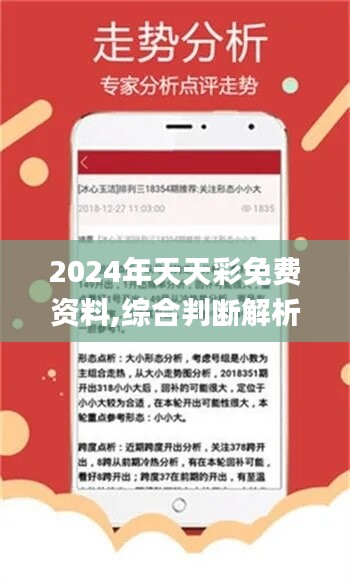 2025年天天开好彩资料精选解释落实,2025年天天开好彩资料_vShop43.633