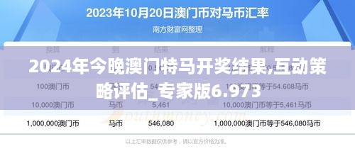 2025年澳门特马今晚全新精选解释落实,2025年澳门特马今晚_L版97.774