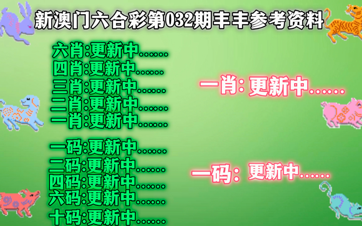 新澳三期必出一肖全面解答解释落实,新澳三期必出一肖_XT67.379