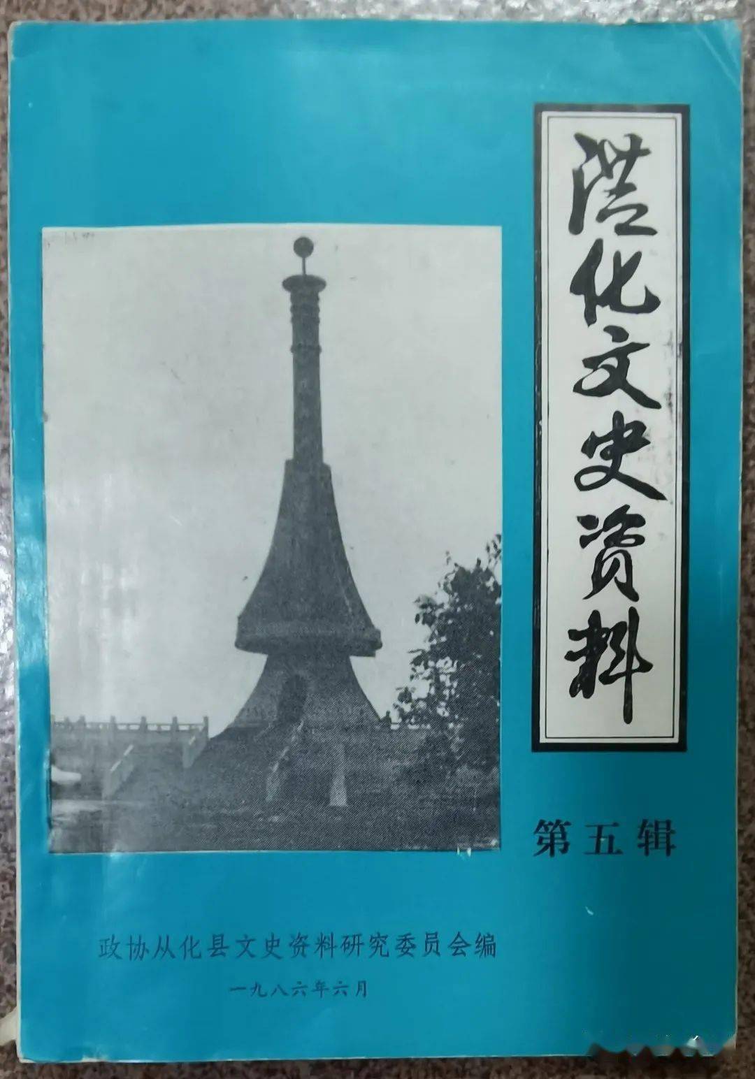 2025年1月29日 第29页