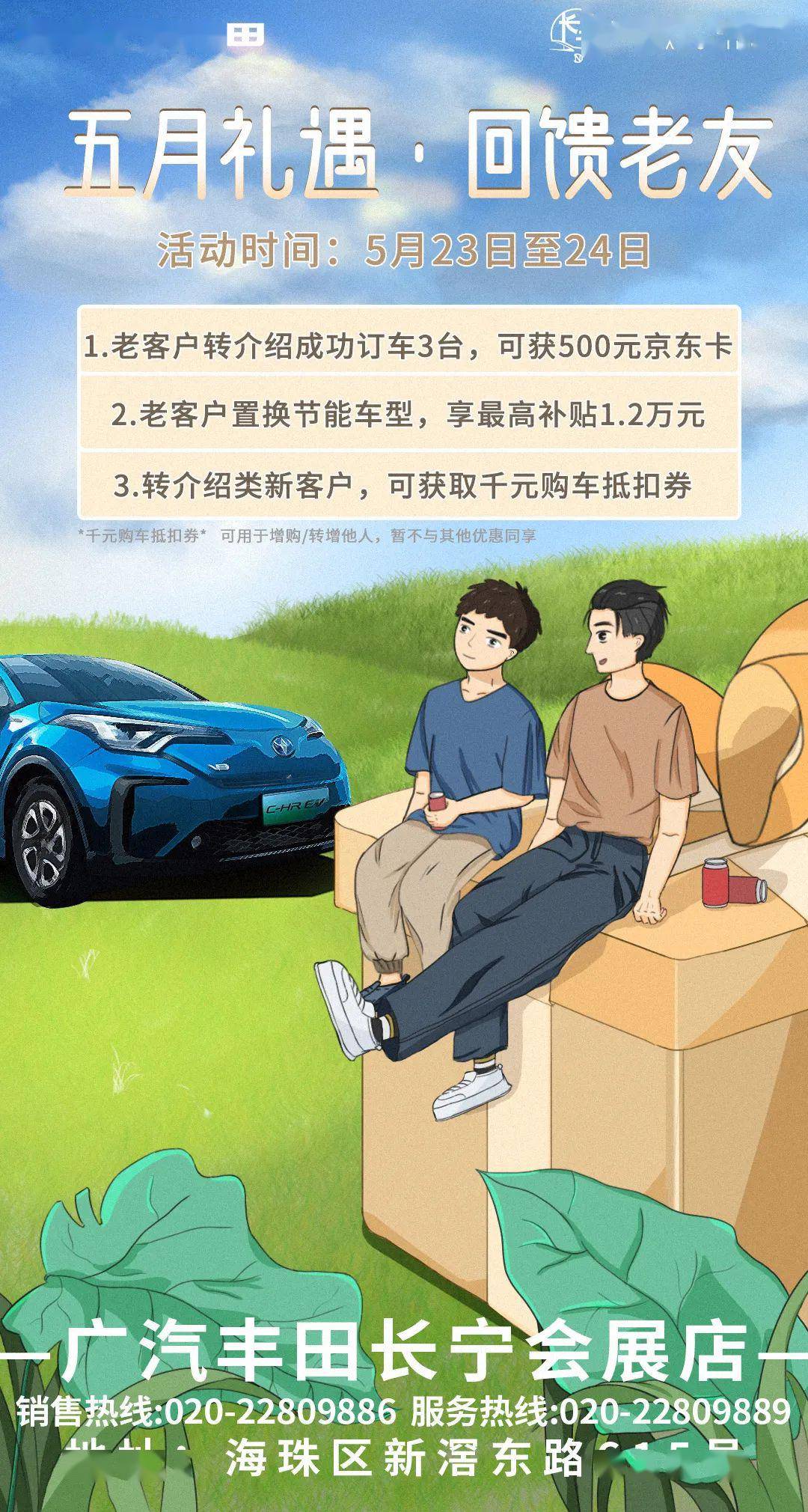 老周送车你领了吗？揭秘背后的故事