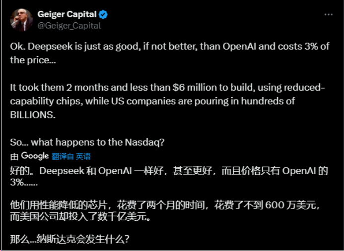 DeepSeek，探索人类内心最深处的疑惑