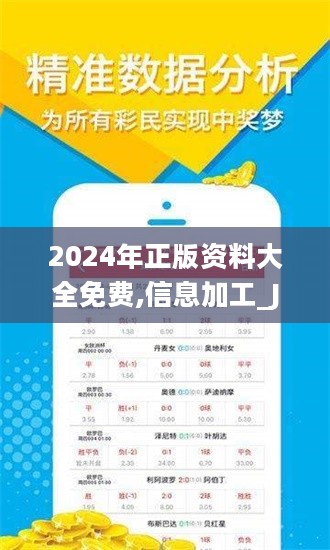 2025年正版资料免费大全最新版本落实执行,2025年正版资料免费大全最新版本_专属款87.328