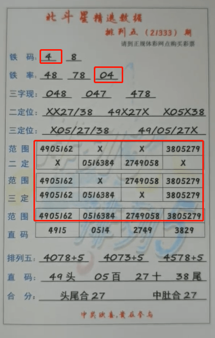 答疑解惑 第44页