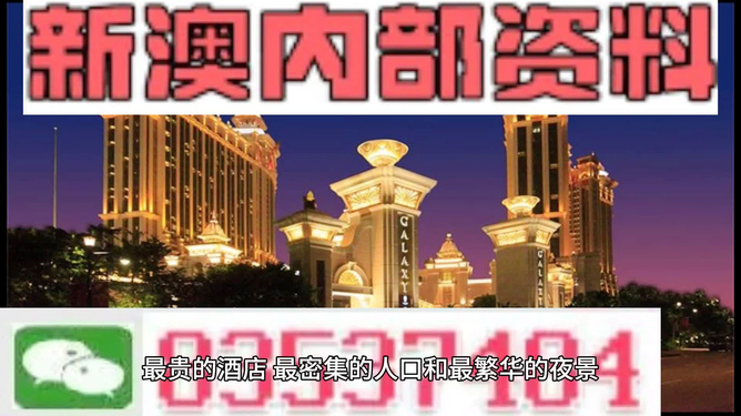 新澳内部期期精准权限解释落实,新澳内部期期精准_社交版95.462