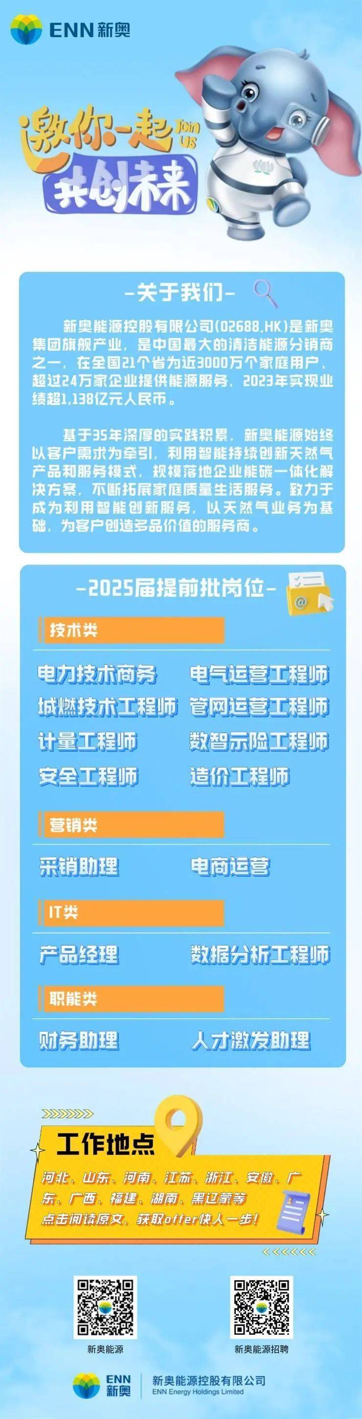 2025新奥今晚开奖直播细化方案和措施,2025新奥今晚开奖直播_超值版33.734