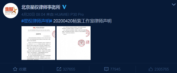 马丽发律师函维权，明星的正当反击与公众的目光