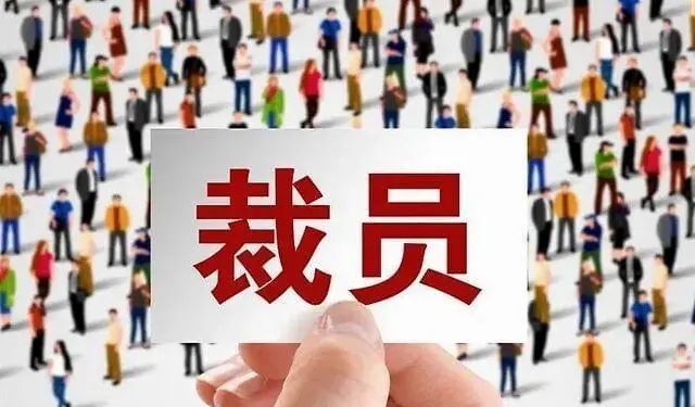 FBI大裁员，联邦调查局的变革与挑战