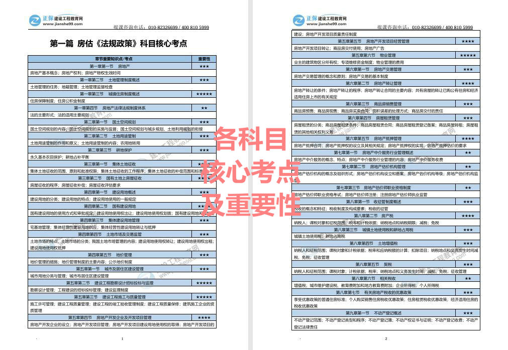 花湮苍笙泪 第5页