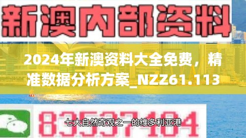 新澳精准资料免费提供科普问答,新澳精准资料免费提供_FHD29.368