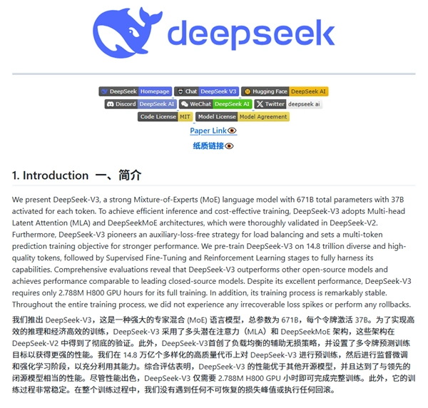 媒体，DeepSeek——美国需要学习的一课