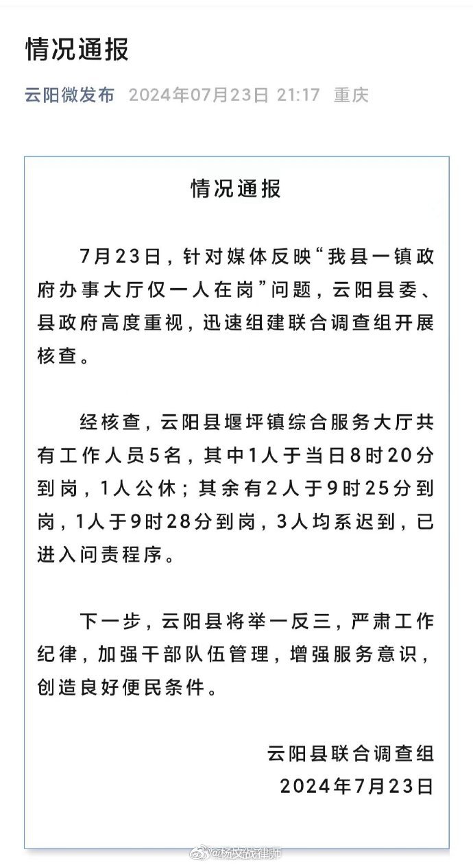 政府院内群众抱干部腿事件，官方通报的背后