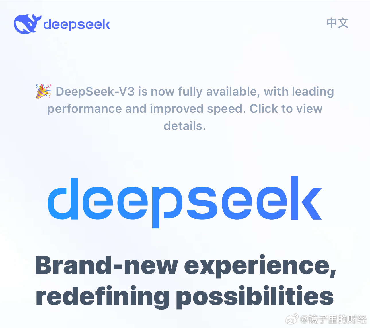 起底DeepSeek爆火背后的推手