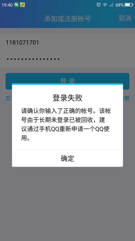 揭秘真相！亲人去世多年，微信号为何消失？令人震惊！