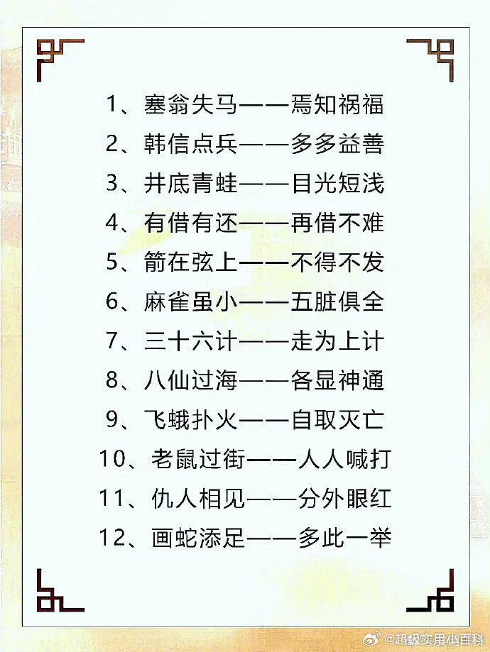 2025澳门天天彩正版歇后语精准解释定义,2025澳门天天彩正版歇后语精准_界面版67.418