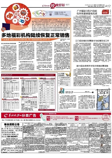 2025澳门天天开好彩大全凤凰天机有问必答,2025澳门天天开好彩大全凤凰天机_薄荷版99.909