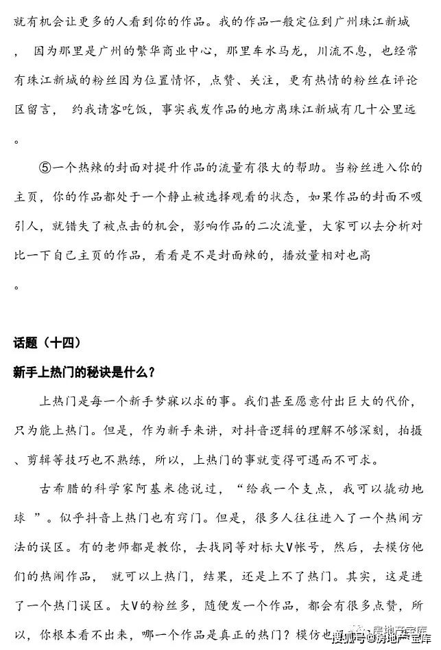 澳门正版资料大全免费歇后语下载金明确落实,澳门正版资料大全免费歇后语下载金_免费版73.153