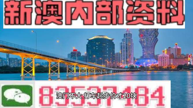 新澳门全年免费料全面解答落实,新澳门全年免费料_AR版95.390