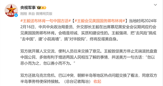 王毅以古话智慧巧妙回应中美关系，走向何方的博弈与对话？