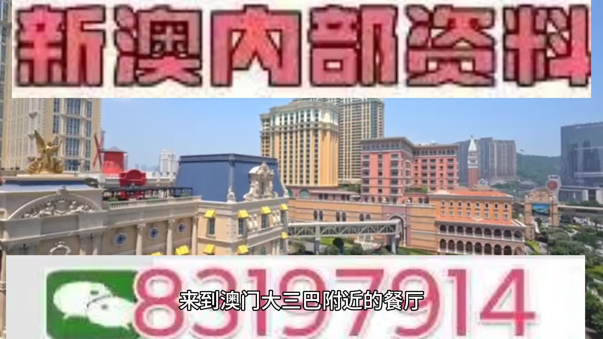 2025年新奥门特马资料93期揭秘，终极精密解答XP59.11九、让你惊呆的答案！