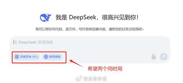 微信接入DeepSeek背后的故事，腾讯的回应与深度洞察