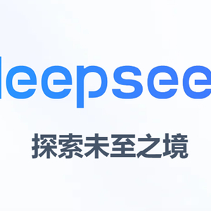 DeepSeek公司高管层风云变幻，未来走向引人瞩目！