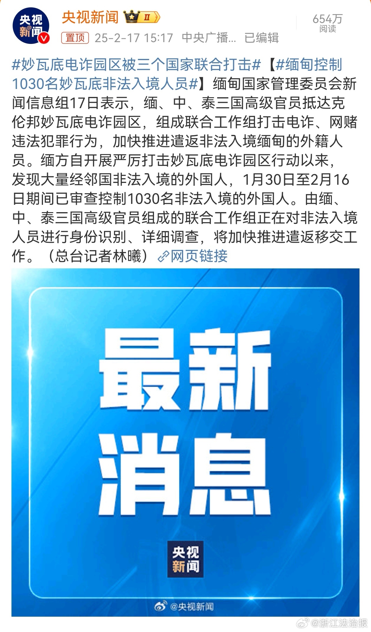 推荐，揭秘妙瓦底非法入境风波，缅甸强势控制千余名非法人员，背后真相究竟如何？悬念揭晓！