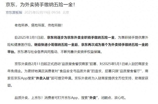 美团重磅推出，全职与稳定兼职骑手社保全覆盖，未来保障全面升级！