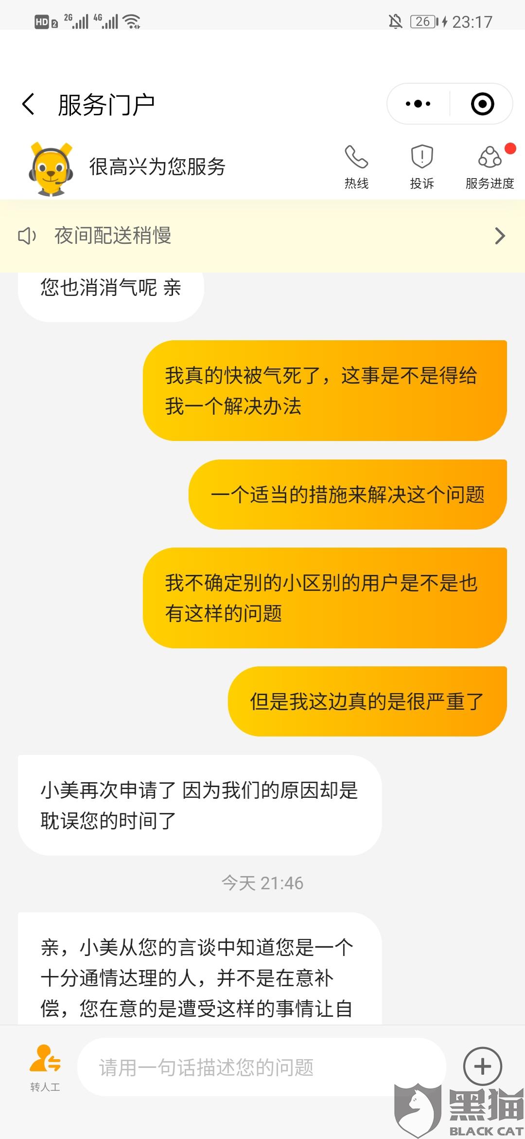 美团全面取消配送超时罚款，这是否意味着服务质量下滑？深度解读背后的考量